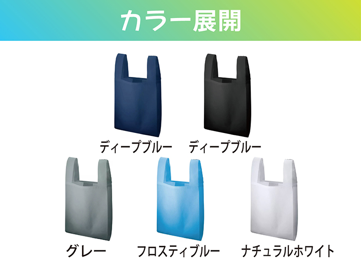 ecobag_nonwoven