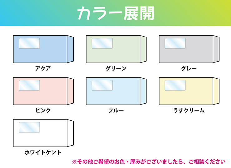 envelope_window_naga3
