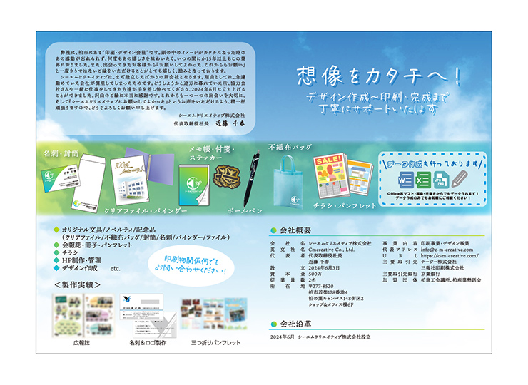 flyer_company