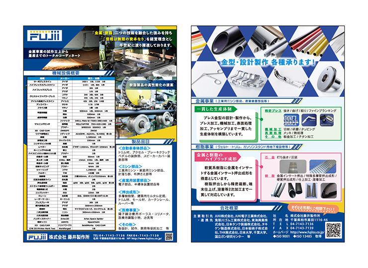 flyer_company