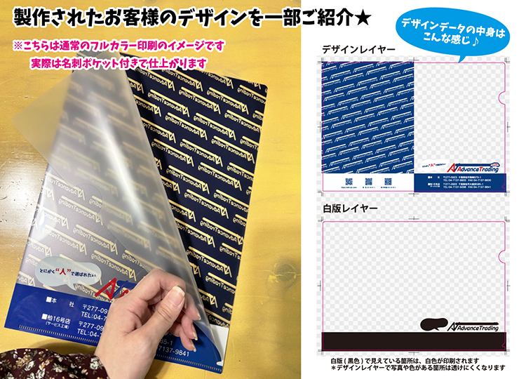 fullcolor_a4-cardpocket-clearfile