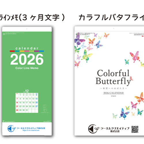 calendar_linememo-wallcalendar