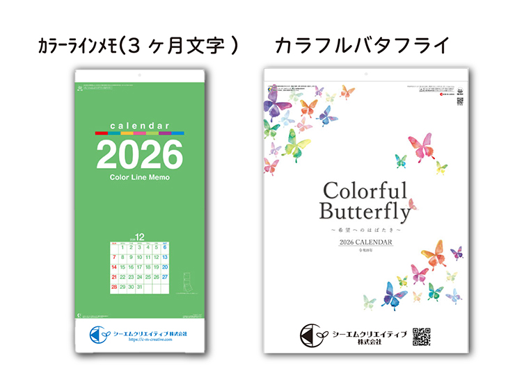 calendar_linememo-wallcalendar