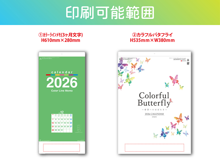 calendar_linememo-wallcalendar