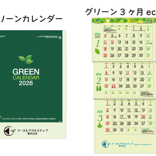 calendar_green-wallcalendar