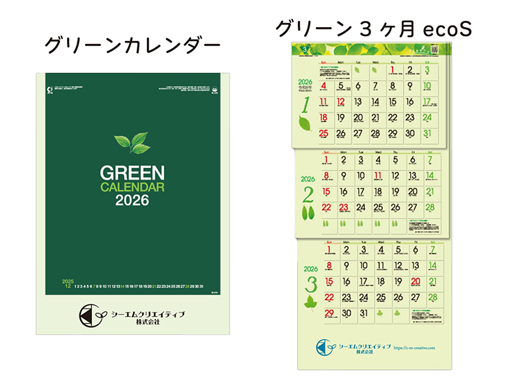 calendar_green-wallcalendar