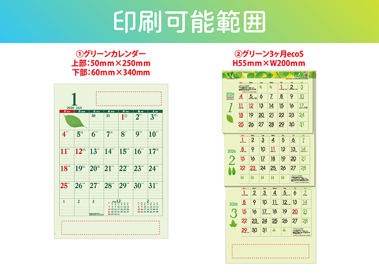 calendar_green-wallcalendar