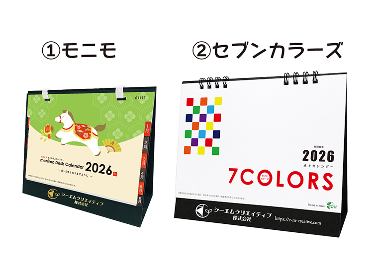 calendar_monimo-sevencolors