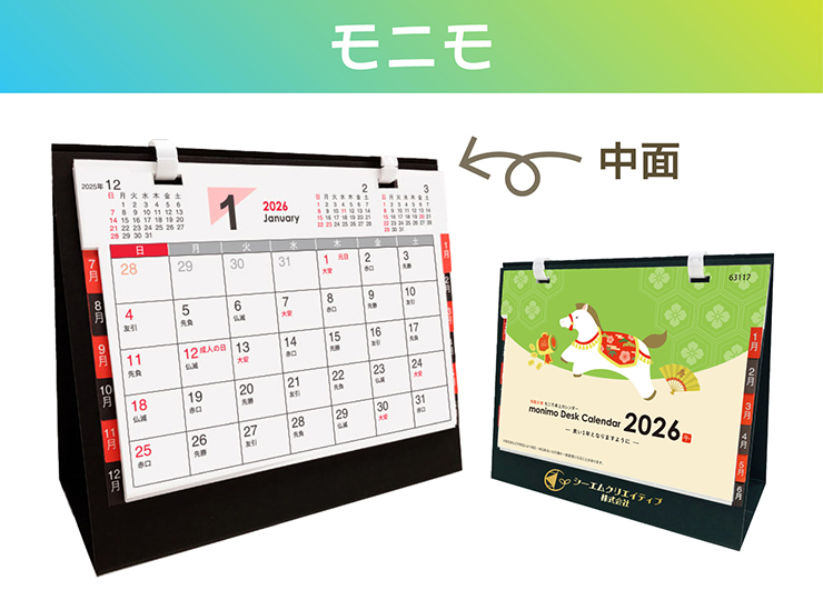 calendar_monimo-sevencolors