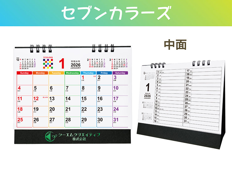 calendar_monimo-sevencolors