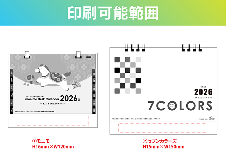 calendar_monimo-sevencolors