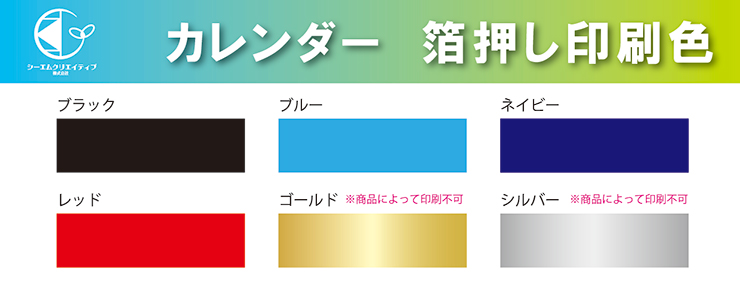 卓上カレンダー（ビビットカラースケジュール・卓上オールペーパー(白台紙)） 印刷色