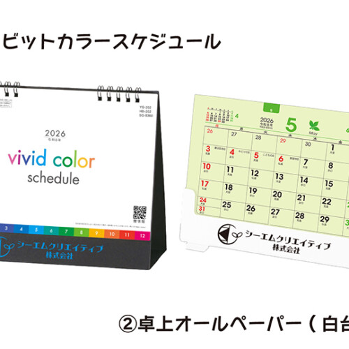 calendar_vividcolor-tabletopallpaper
