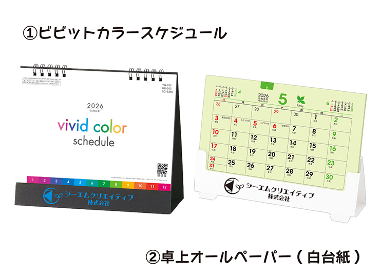 calendar_vividcolor-tabletopallpaper