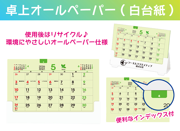 calendar_vividcolor-tabletopallpaper