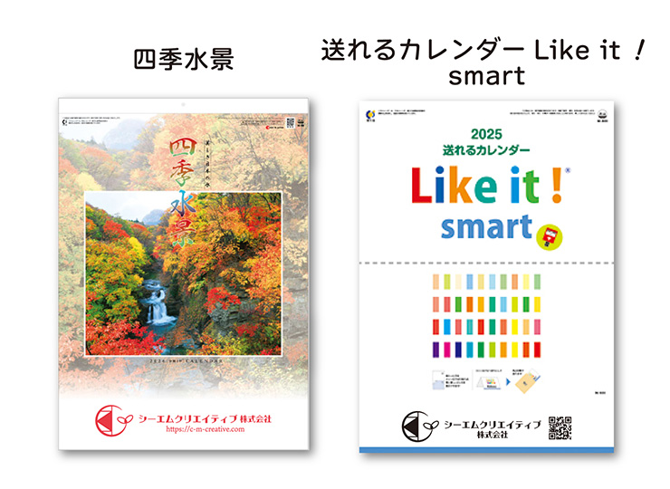 calendar_season-wallcalendar