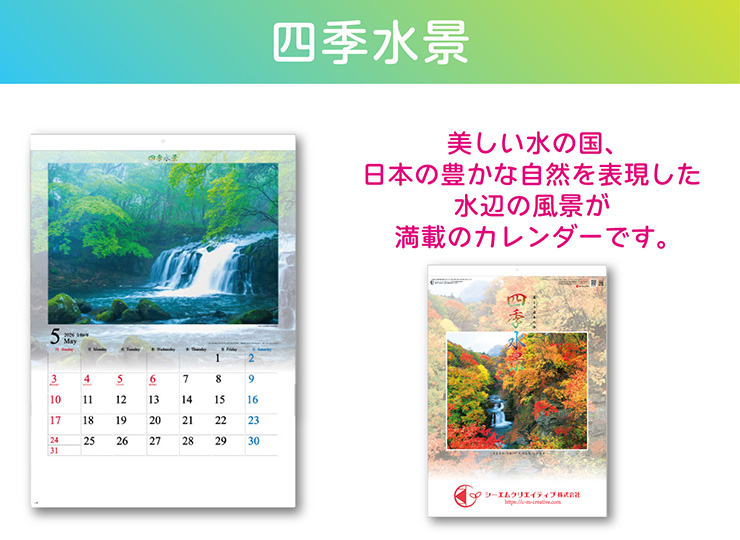 calendar_season-wallcalendar