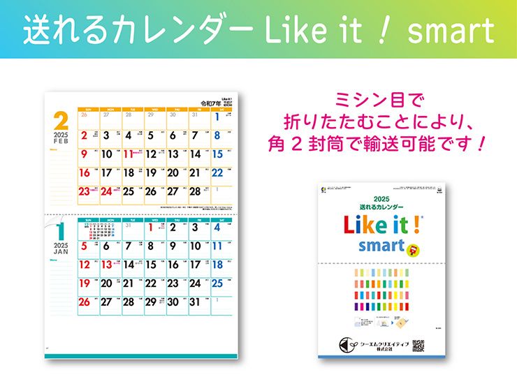 calendar_season-wallcalendar