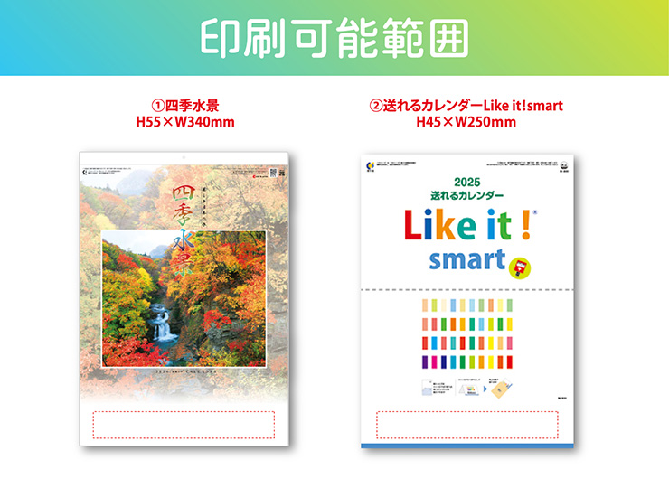 calendar_season-wallcalendar