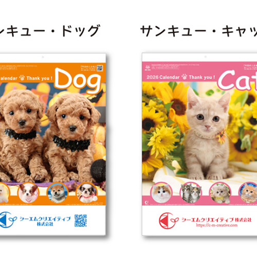 calendar_thankyoudogcat-wallcalendar
